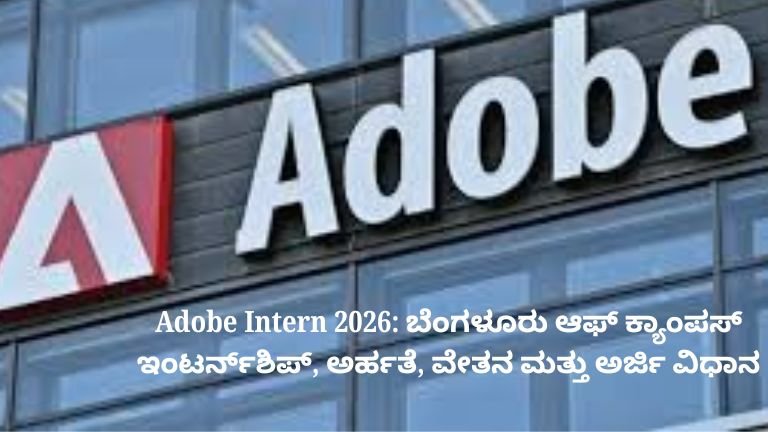 adobe-intern-2026-bangalore-off-campus