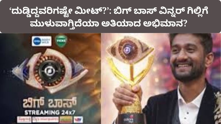 gilli-biggboss-winner-excessive-fan-controversy