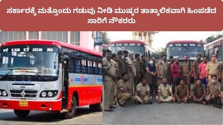 karnataka-Buses-2026