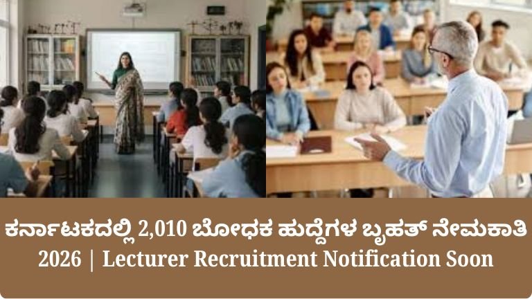karnataka-lecturer-recruitment-2026-2010-posts