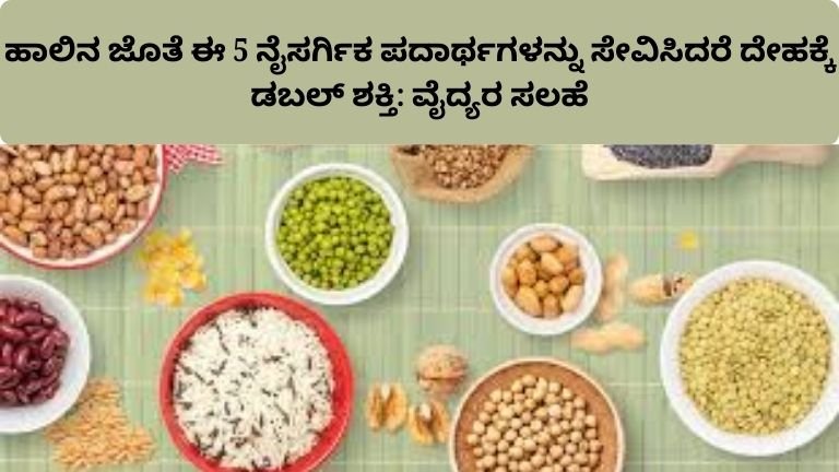 milk-with-natural-ingredients-double-energy-kannada