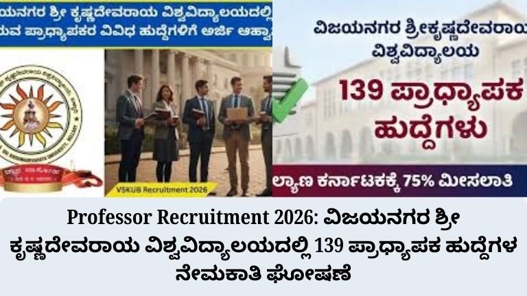 professor-recruitment-2026-vskub-ballari-139-posts