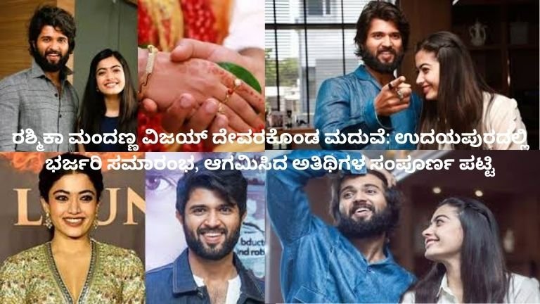 rashmika-mandanna-vijay-deverakonda-maduve