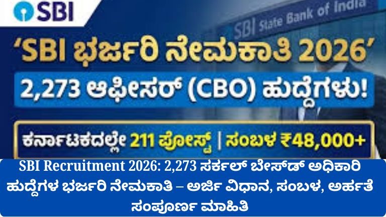sbi-recruitment-2026-2273-cbo-jobs-kannada