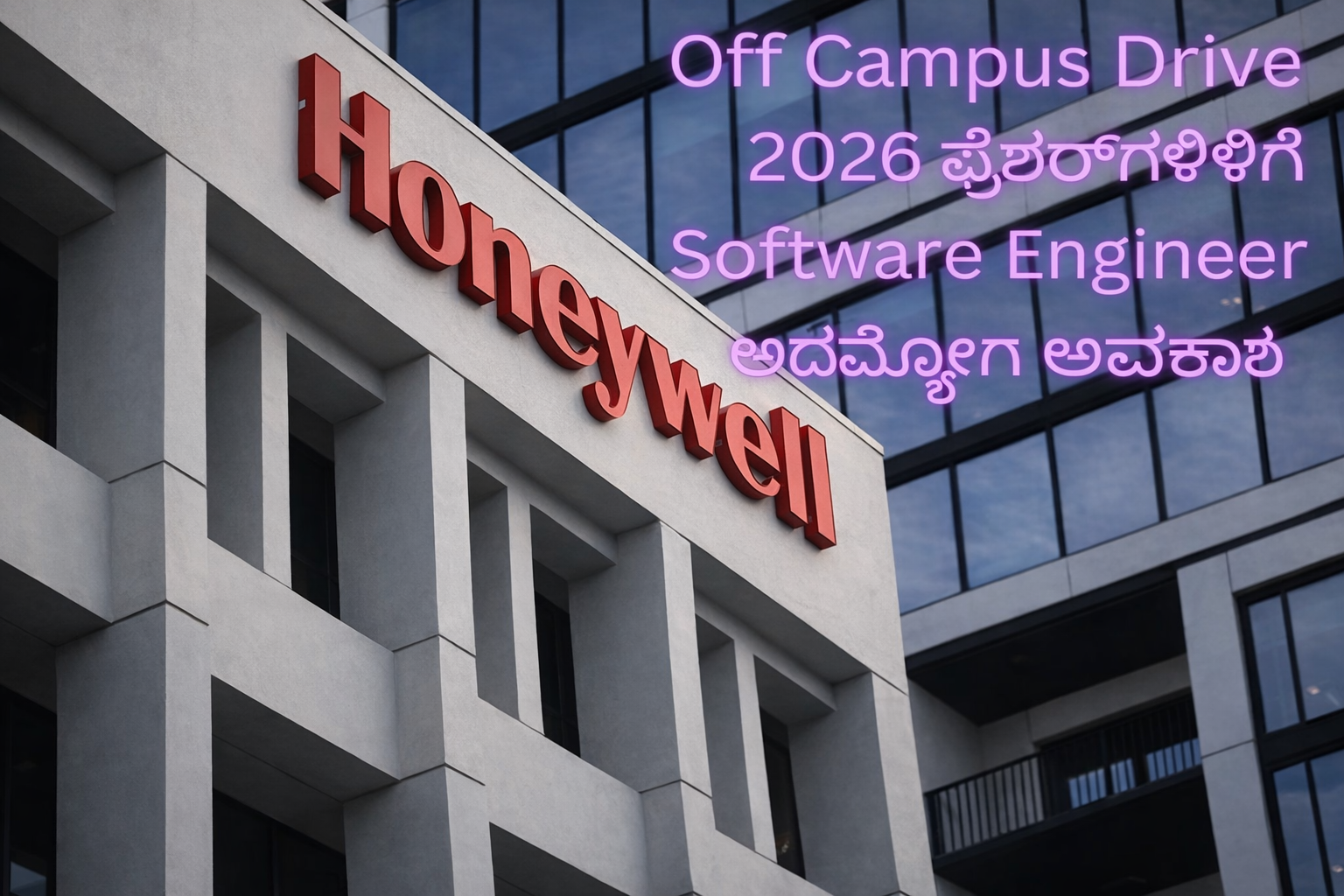 Honeywell ಕಂಪನಿ ಕಟ್ಟಡದ ಚಿತ್ರ ಹಾಗೂ Honeywell Off Campus Drive 2026 ಫ್ರೆಶರ್‌ಗಳಿಗೆ Software Engineer ಉದ್ಯೋಗ ಅವಕಾಶ ಎಂಬ ಕನ್ನಡ ಮಾಹಿತಿ.