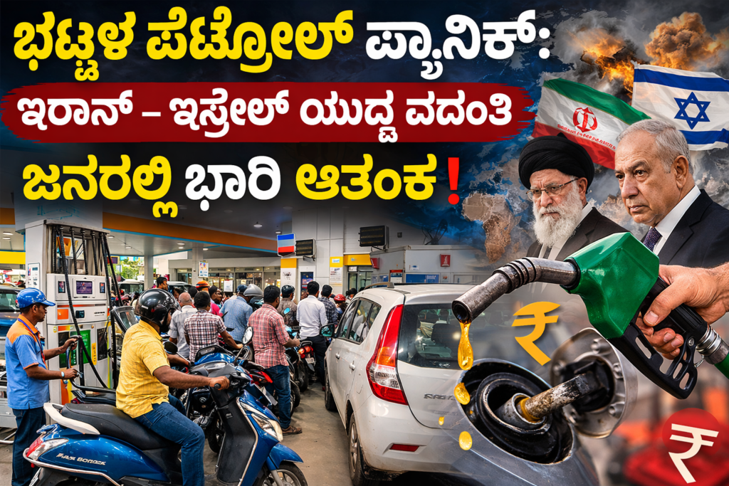 ಭಟ್ಕಳ ಪೆಟ್ರೋಲ್ ಪ್ಯಾನಿಕ್ ಹಿನ್ನೆಲೆ ಪೆಟ್ರೋಲ್ ಬಂಕ್‌ನಲ್ಲಿ ಉದ್ದ ಸಾಲಿನಲ್ಲಿ ನಿಂತ ವಾಹನಗಳು ಮತ್ತು ಇಂಧನ ದೌಡು ದೃಶ್ಯ