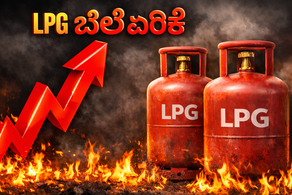 “ಭಾರತದಲ್ಲಿ LPG ಬೆಲೆ ಏರಿಕೆ – ಗ್ಯಾಸ್ ಸಿಲಿಂಡರ್ ಮತ್ತು ಬೆಲೆ ಹೆಚ್ಚಳದ ಸೂಚಕ ಗ್ರಾಫ್”