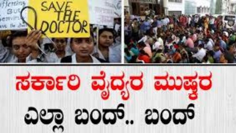 Doctors Strike Karnataka