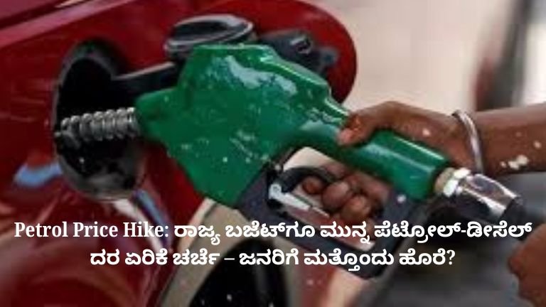 Petrol Price Hike