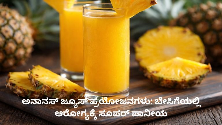 Pineapple Juice