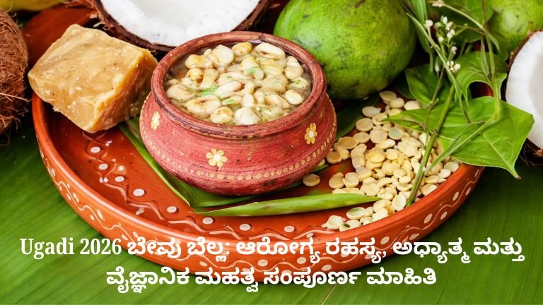 Ugadi 2026