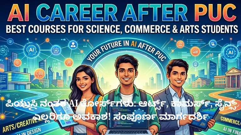 AI Career after puc 2026