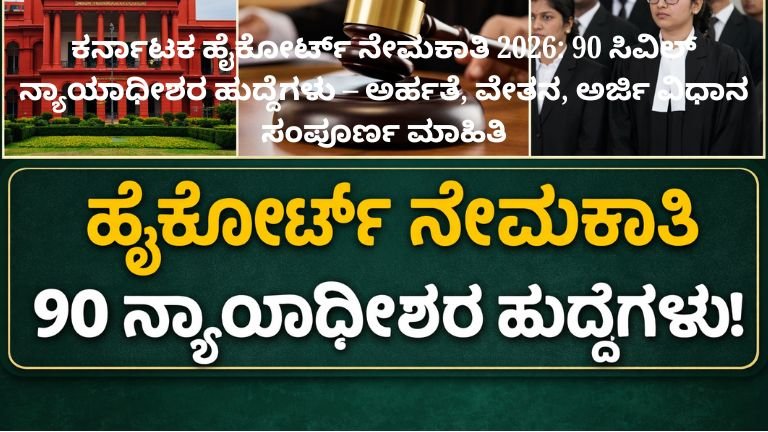 HighCourt