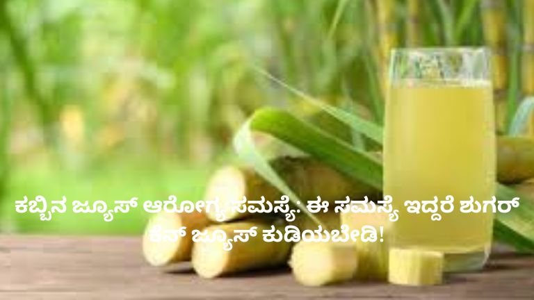 Juice