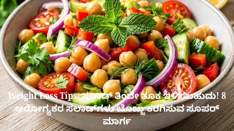 Weight Loss Tips