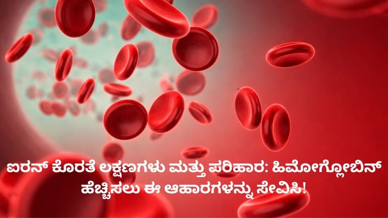 blood iron 2026